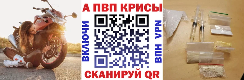 Alfa_PVP VHQ Мурманск