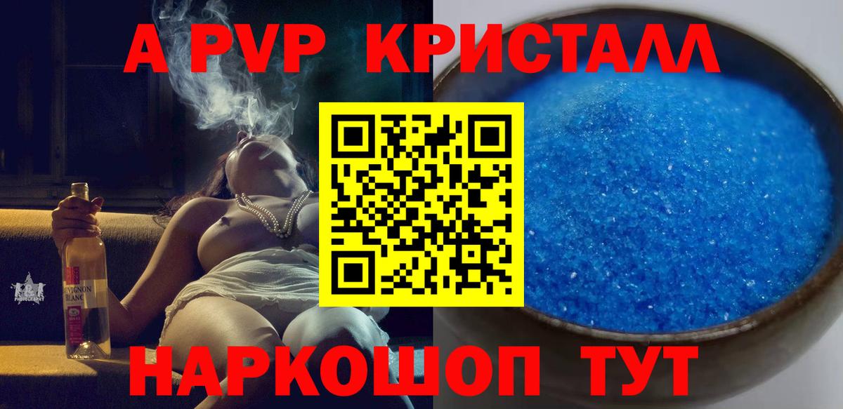 A-PVP мука  A-PVP Соль  Мурманск  Вход с VPN 