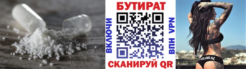Бутират бутандиол  Мурманск 