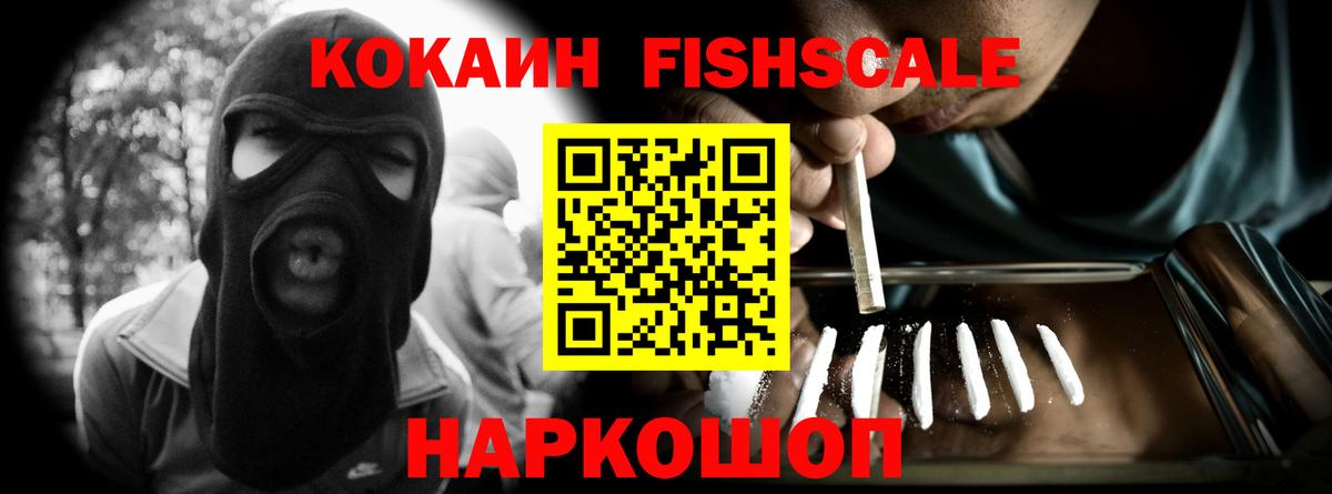 Мурманск  Кокаин 99%  КОКАИН 98%  COCAIN  Вход с VPN 
