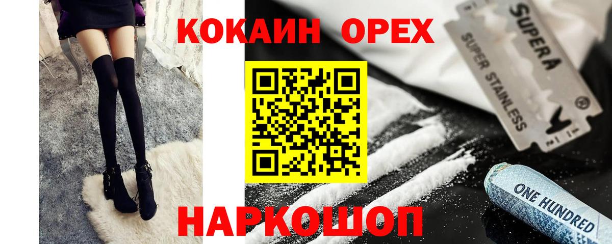 Cocaine Колумбийский Мурманск