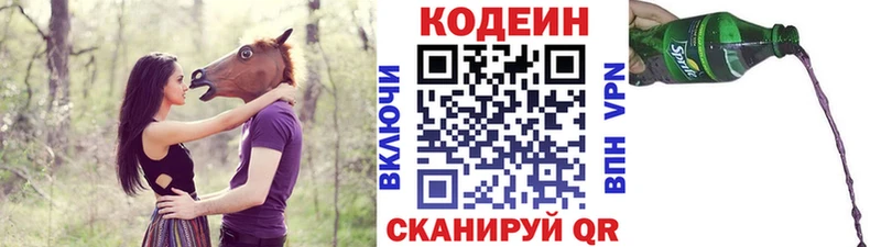 omg ONION  Мурманск  Кодеиновый сироп Lean напиток Lean (лин) 