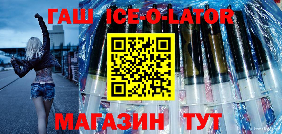 ГАШИШ Изолятор  Гашиш  ГАШ Premium  Мурманск  Вход с VPN 