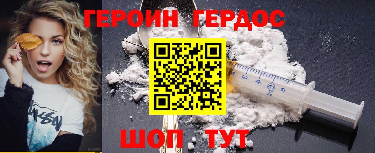 ГЕРОИН Heroin  Вход с VPN  Героин  Мурманск 