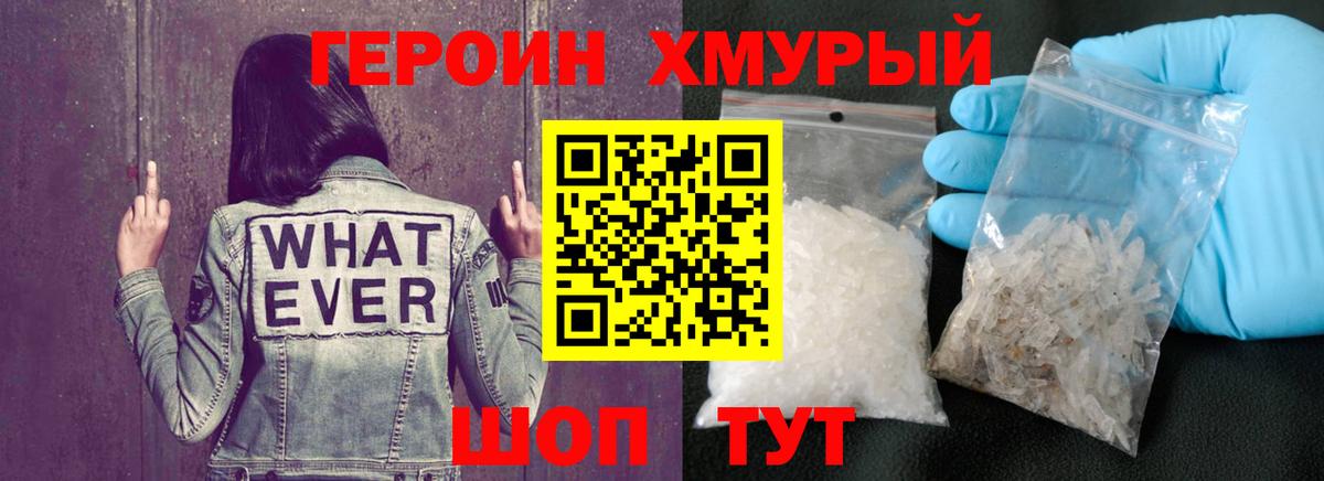 ГЕРОИН Афган Мурманск