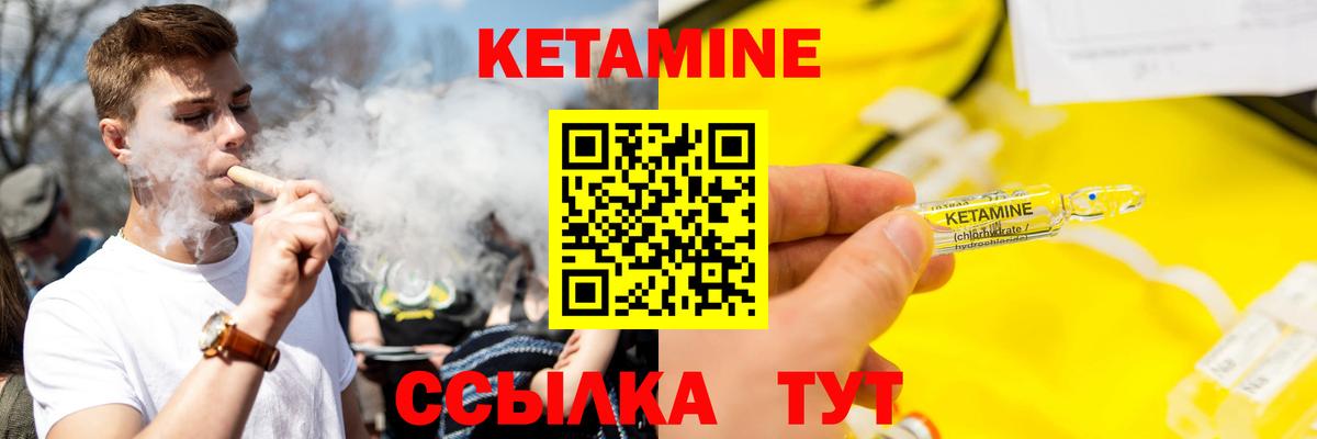 Кетамин VHQ  Вход с VPN  Мурманск 