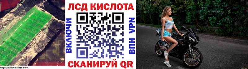 LSD-25 экстази кислота  Мурманск 