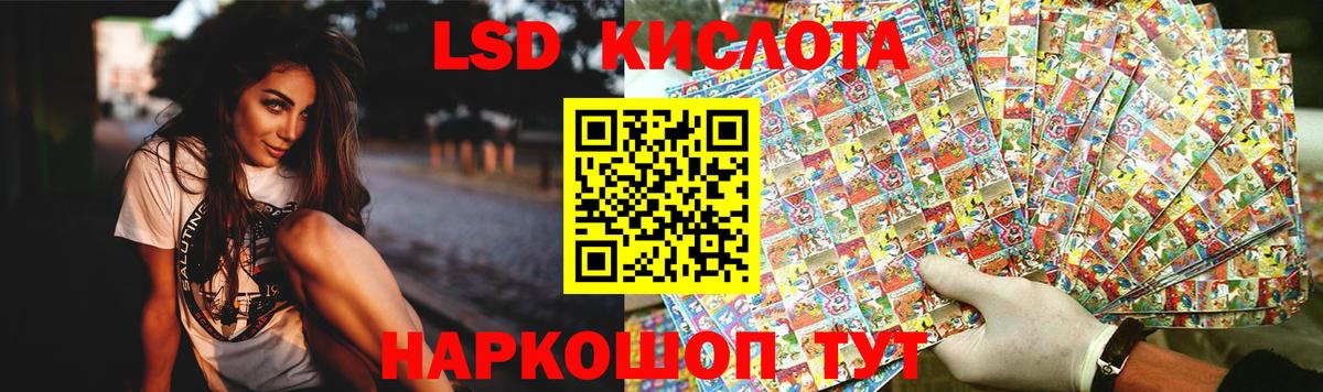 LSD-25 экстази кислота  Вход с VPN  Мурманск  LSD-25 экстази ecstasy 