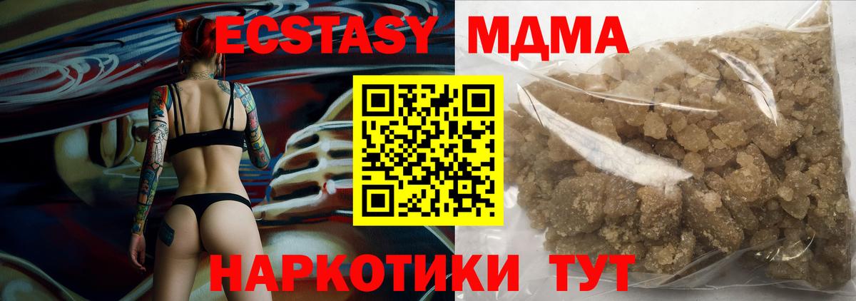МДМА молли  Вход с VPN  Мурманск  MDMA VHQ 
