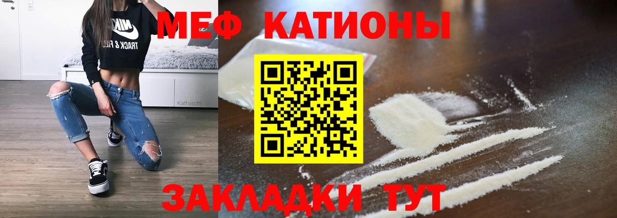 Мефедрон кристаллы Мурманск