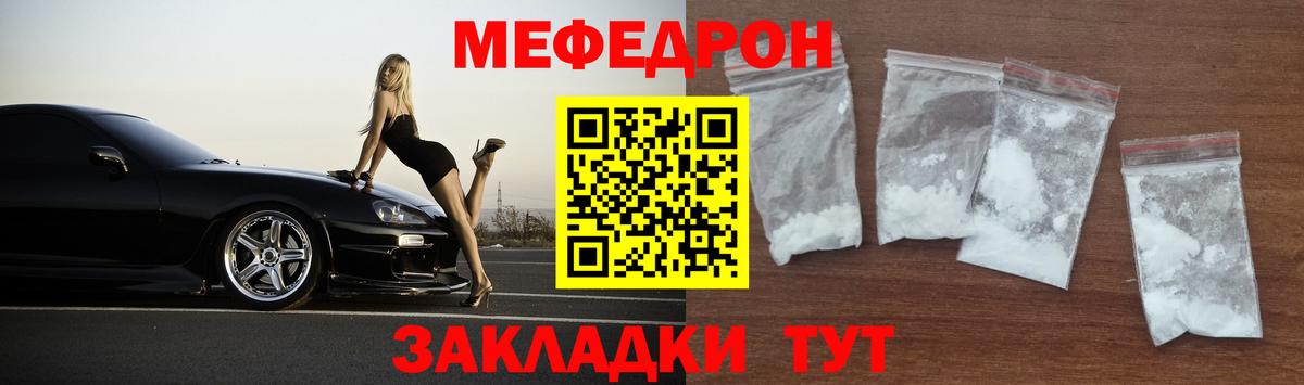 МЯУ-МЯУ мука  Мефедрон  Мурманск  Вход с VPN 