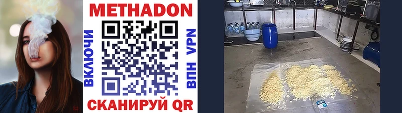 Метадон methadone закладки Мурманск