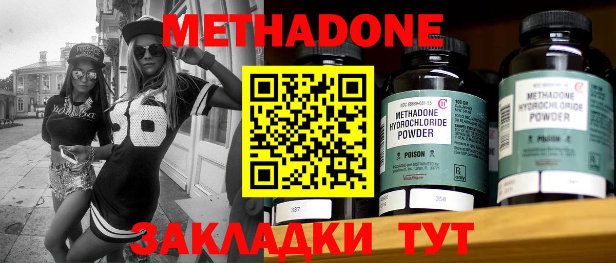 Мурманск  Метадон кристалл  omg маркетплейс  Вход с VPN 