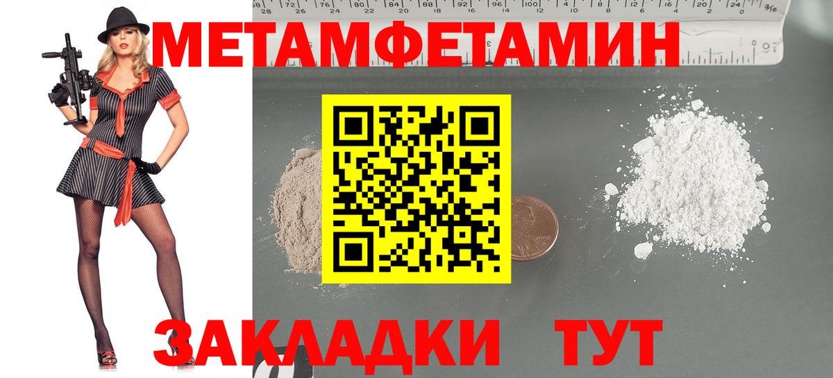 Мурманск  Первитин мет  Первитин мет  Вход с VPN 