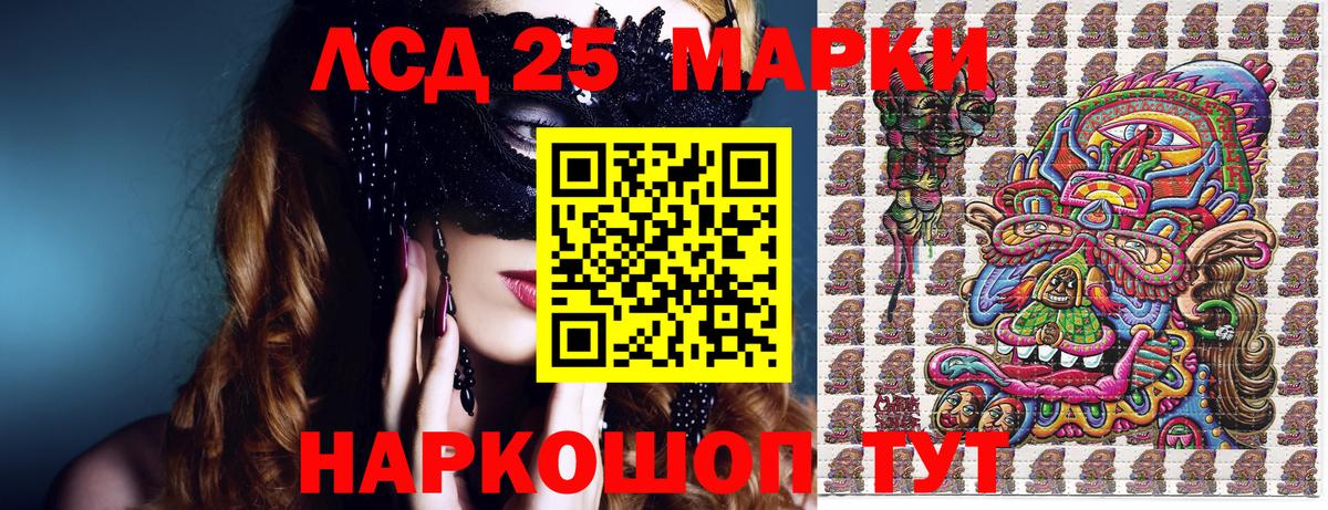 Наркотические марки 1,5мг Мурманск