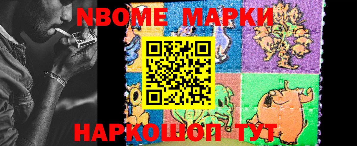 Мурманск  Наркотические марки 1,8мг  Вход с VPN 