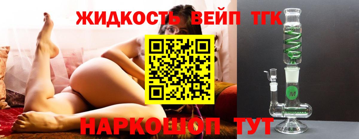 Мурманск  ТГК вейп  Вход с VPN 